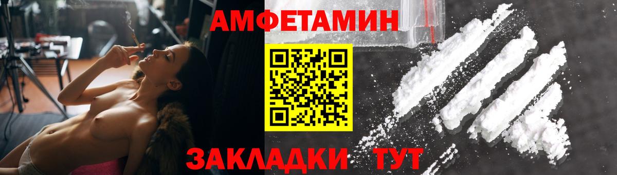 АМФЕТАМИН Premium Нарткала