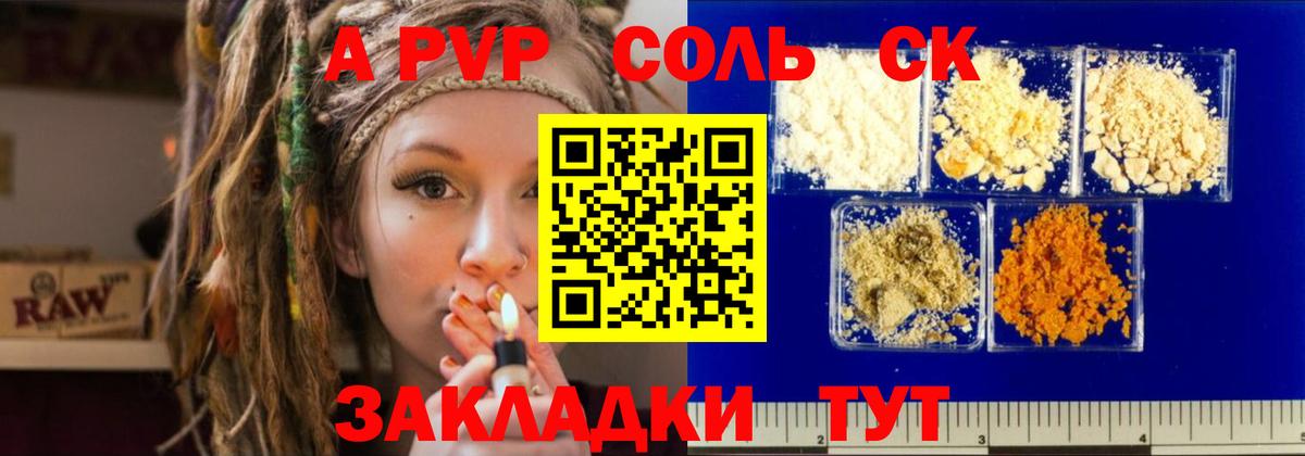 Alfa_PVP  Alpha PVP Соль  купить  сайты  Нарткала  Alfa_PVP Crystall  Вход с VPN 