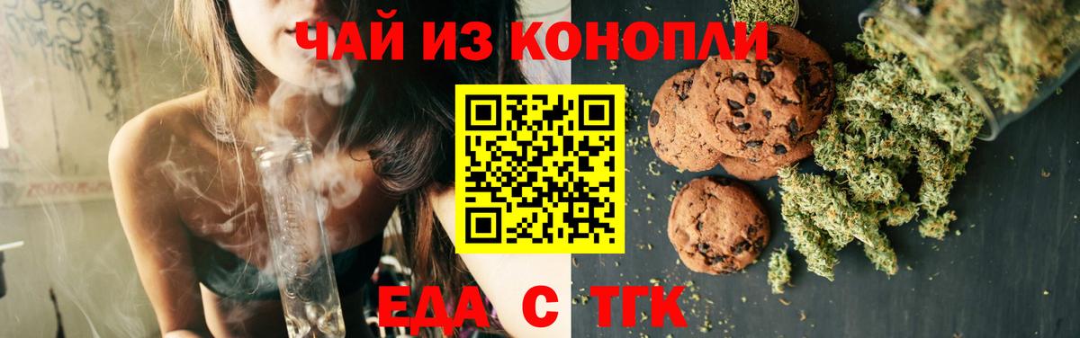 Cannafood марихуана  Вход с VPN  Нарткала 