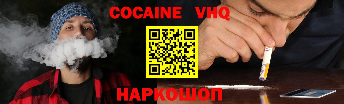 КОКАИН 97%  Вход с VPN  Нарткала  КОКАИН FishScale 