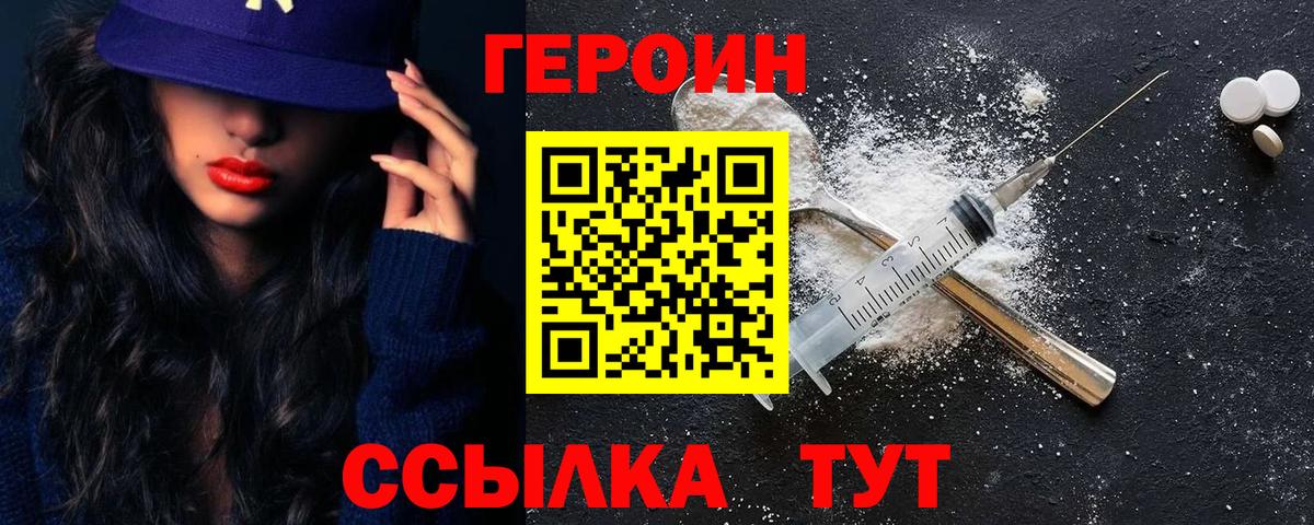 Героин гречка Нарткала