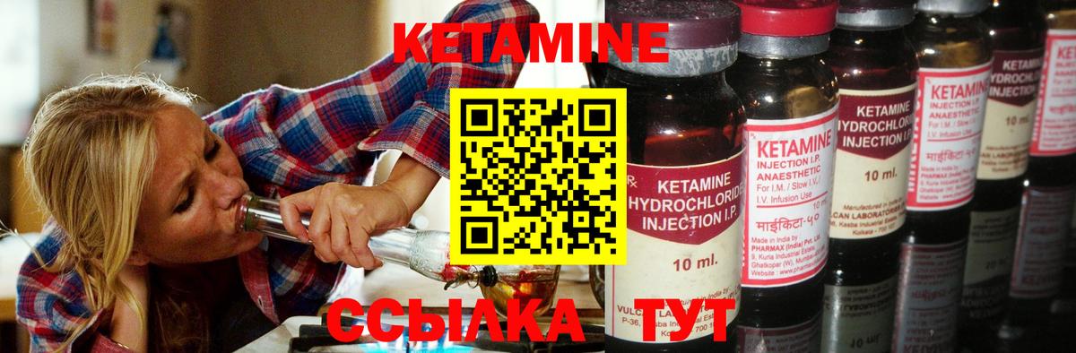 Нарткала  Кетамин VHQ  Вход с VPN 