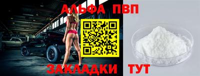 Альфа ПВП Гусиноозёрск