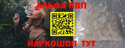 Альфа ПВП Гусиноозёрск