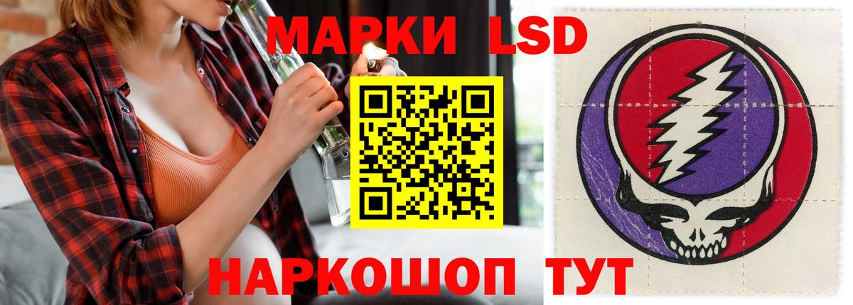 ЛСД экстази кислота Нарткала