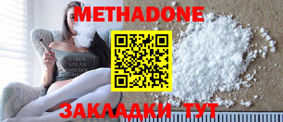 Нарткала  МЕТАДОН VHQ  ОМГ ОМГ зеркало  Вход с VPN  Метадон methadone 