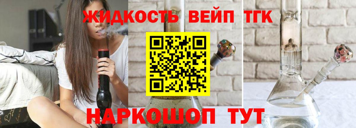 ТГК концентрат Нарткала