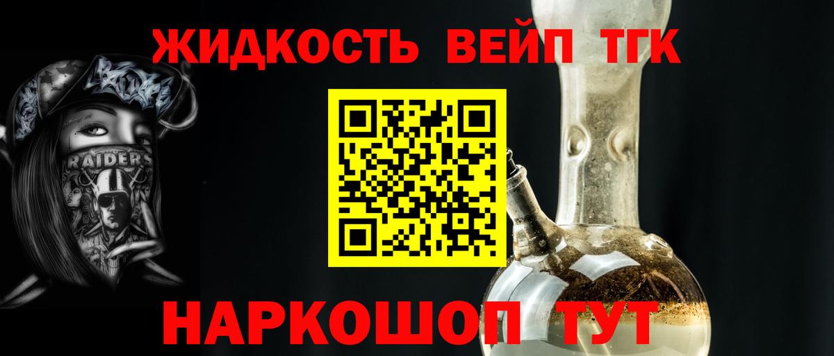 Нарткала  Дистиллят ТГК THC oil  Вход с VPN  Дистиллят ТГК Wax 